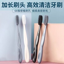 成人家用长头牙刷 加长刷头高去渍独立包装情侣清洁软毛牙刷