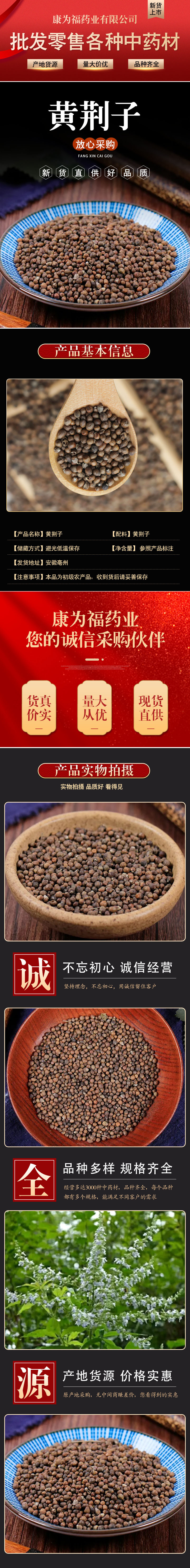 Huang Jing Zi (Vitex negundo) — Dried Fruit Seeds, Food Herb for Tea & Soup overview