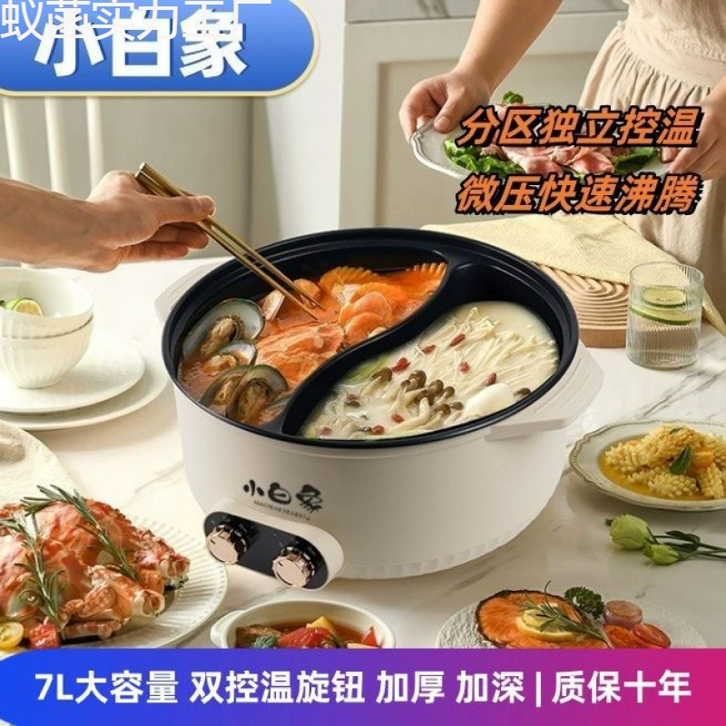 Электрический чайник Xiaobaixiang для дома Shabu с двойным управлением, специальный чайник для семейного ужина, большой мощности