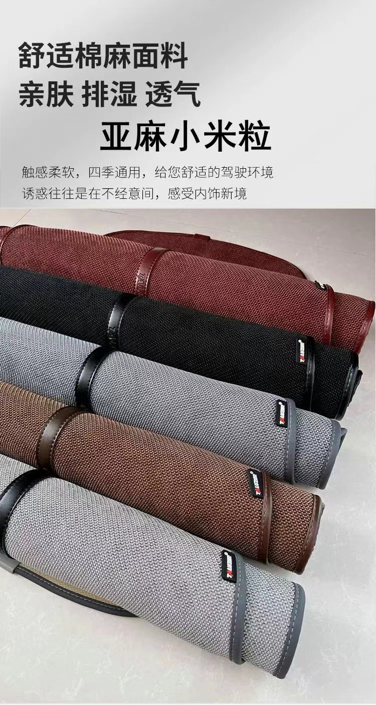 Simple linen car seat cushion for all seasons universal cotton and linen seat cushion breathable ultra-thin air layer non-slip tie-free car cushion