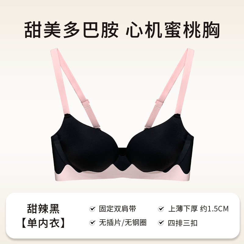 [Xiao Jue Dan] 女の子の甘くてかわいいシームレスブラジャー、女性用の大きな下着、2025年の新しいホットスタイル、小さな胸のプッシュアップ|undefined