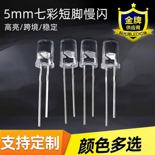 4.8mm Straw Hat Short-Leg White Light Direct-Insertion White Light Led Bead with Edge, Direct-Insertion High-Brightness Energy-Saving Led