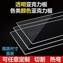 高透明亞克力板有機玻璃條紋板板材水波紋塑料板加工印刷廣告制品