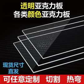 高透明亚克力板片有机玻璃条纹板板材加工塑料板热弯切割广告印刷
