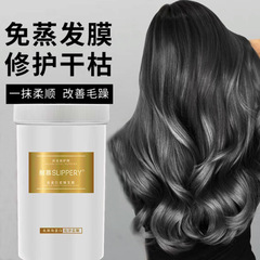 醒慕角蛋白補水順滑免蒸發膜改善乾枯毛躁香味持久留香修復燙染