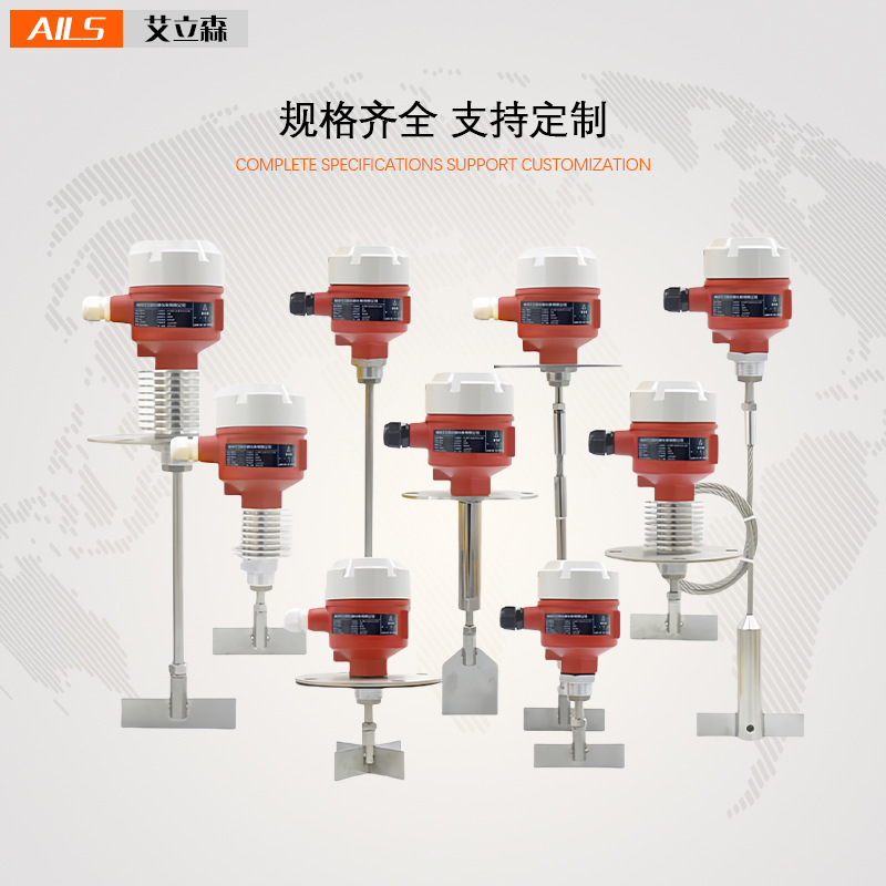 音叉液位开关 料位物位防爆水位计音叉式液位计限位开关220V/24V