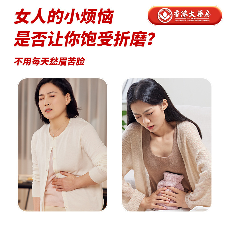 香港薬局マザーワート、紅花、七人参、ラズベリーパッチ、女性ケアパッチ、女性健康パッチ|undefined