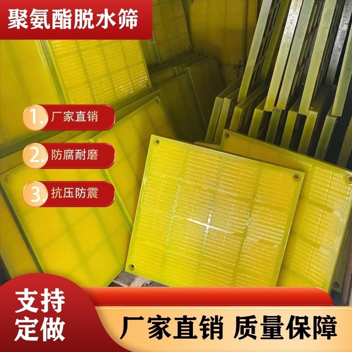 Polyurethane dehydration screen plate wear-resistant mining sand and…