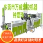 东莞改性475塑料抽粒机
