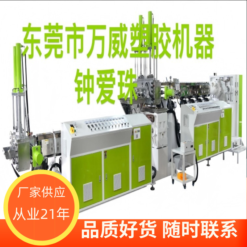 厂家直销东莞ABS 475 PC回收改性双螺杆造粒押出机 塑料抽粒机