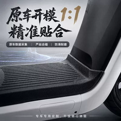 No. 9 M+ Series/N385C/M3 Series Special Electric Vehicle Thickened Footrest Pad Anti-Slip Mat Foot Pad Modification Accessories Batch (Electric vehicle foot mat) - thickened-non-slip-foot-pads-m95cmk2