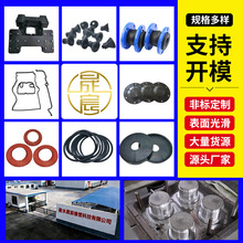 定制橡胶异形件五金零件包胶加工硅胶密封制品氟胶氯丁橡胶件塞帽