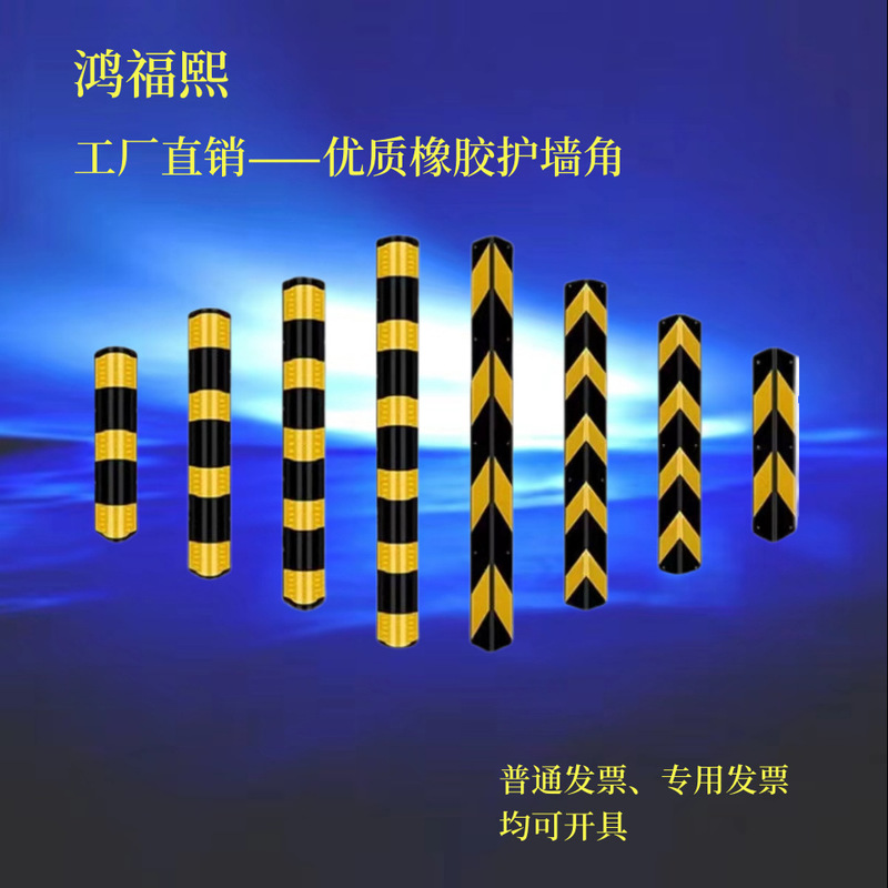 Factory Direct Supply 80cm Rubber Corner Protection Strip for Underground Garages, Anti-Collision Strip, Reflective Warning Strip, Basement Right-Angle Corner Protector
