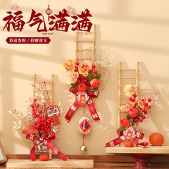 新年裝飾氛圍布置過年裝飾品2025春節賀喜慶家裡客廳掛飾喬遷之喜