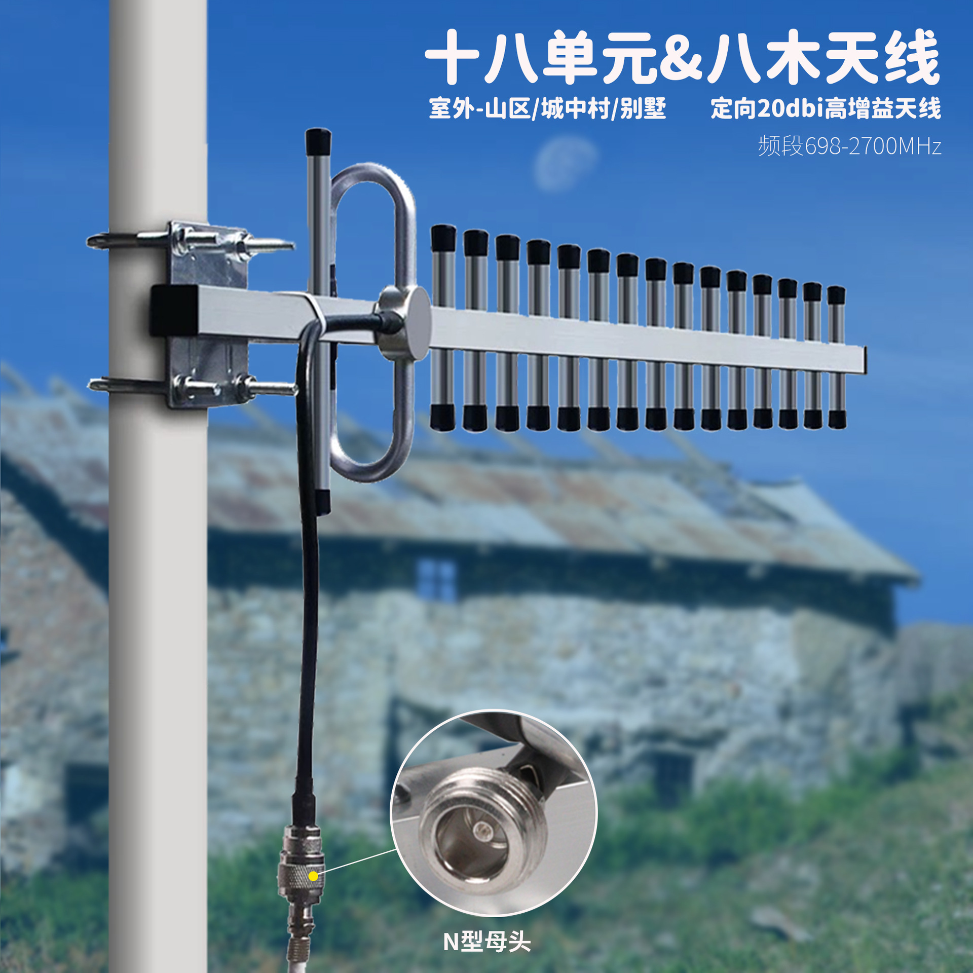 900MHZ八木天线定向天线远距传输18单元高增益定向室外接收鱼骨天