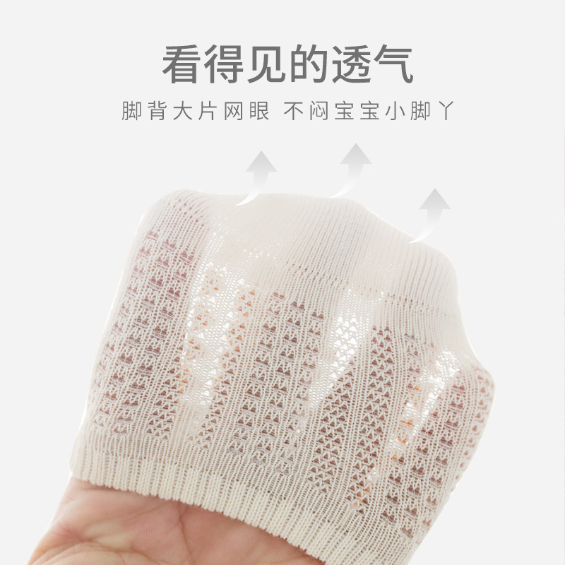 Bebé calcetines de piso para niños verano nueva malla delgada sin hueso interior antideslizante aislamiento masculino y femenino bebé calcetines para niños pequeños