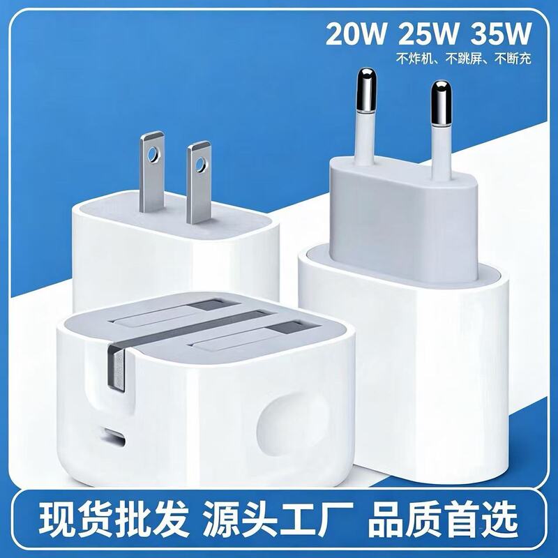 Cross-border 30W European and American standard PD charger compatible with Apple 15/16/17/18/iPhone mobile phone chargers Cross-border 30W European and American standard PD charger compatible with Apple 15/16/17/18/iPhone mobile phone chargers