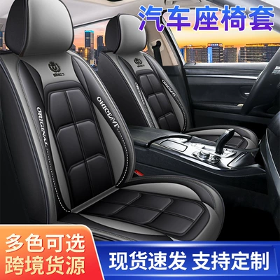 Factory Direct Supply Cross-Border New Car Seat Covers Full Coverage Seat Covers Pu Leather Cushion Covers Universal for All Seasons Car Seat Cushions