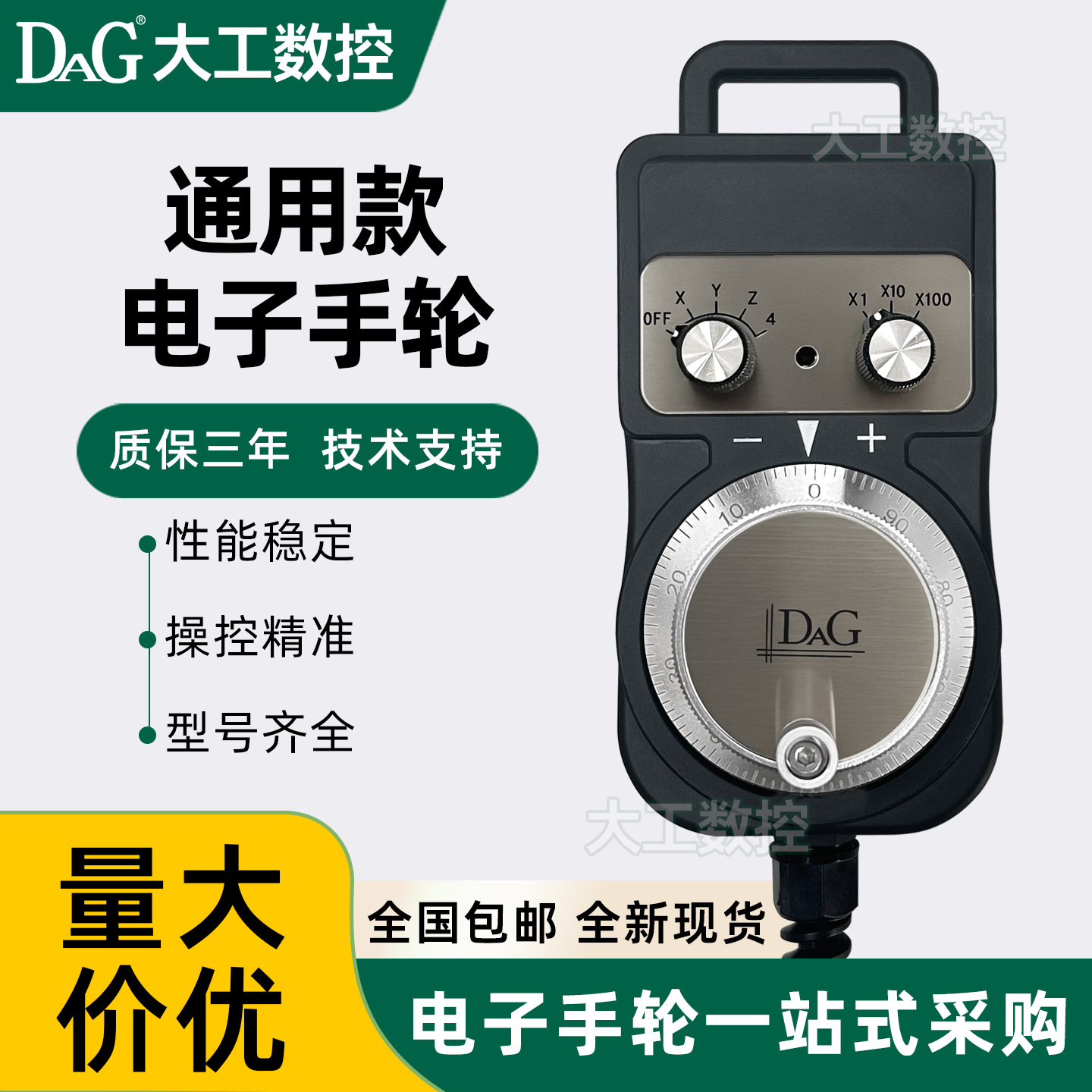 通用款电子手轮发那科三菱RT-B-021/022/401数控手摇脉冲发生器