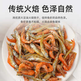 精选湖南特产小鱼小虾淡水下酒菜小河虾小河鱼柴火焙干干货好吃