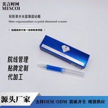 海绵微针骨针霜微晶涂抹式破皮的水光蓝钻霜组合精华液蓝精灵