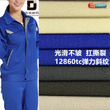 厂服抗皱涤棉弹力纱卡65/35tc 240g耐磨 128*60tc斜纹扛撕裂布