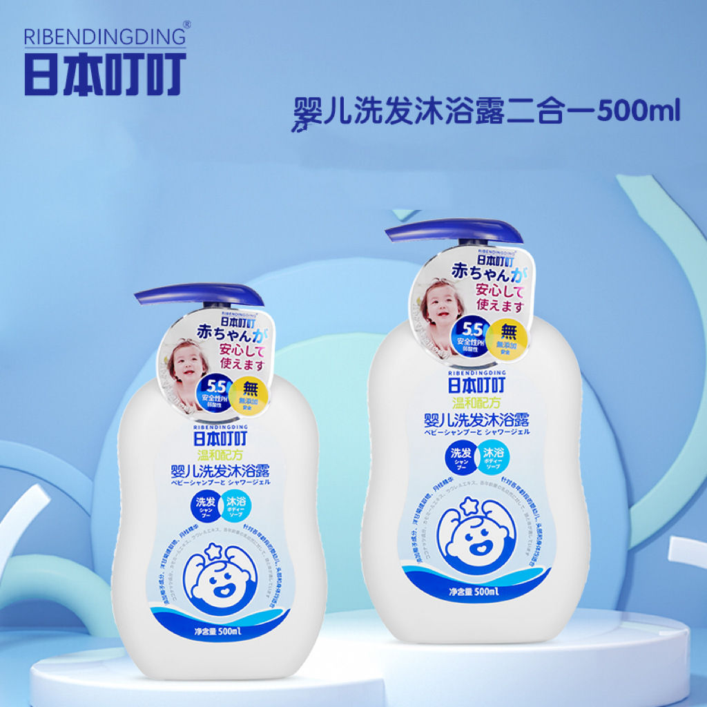 RIBENDDINGDING Japanese Dingding shampoo and shower gel 2-in-1 500ml skin-friendly care for infants