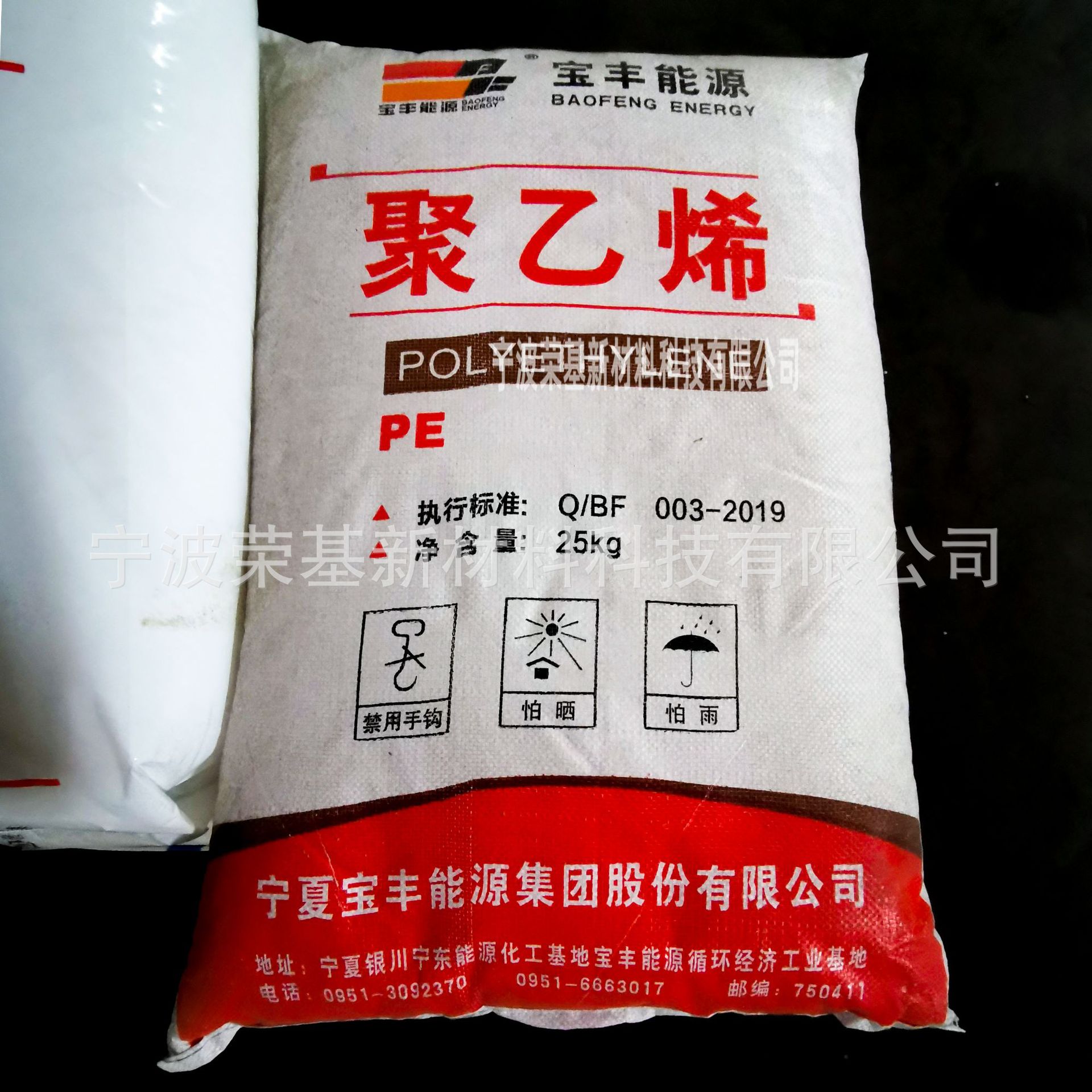 HDPE宁夏宝丰6094耐磨抗化学性耐高低温网织品绳索渔网窗纱防尘网