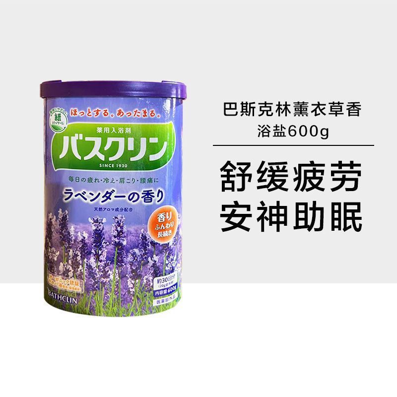 日本製バスリン美容ミルクプロテインフルーツオイルバスソルトバスソルト送料無料卸売自宅まで|undefined