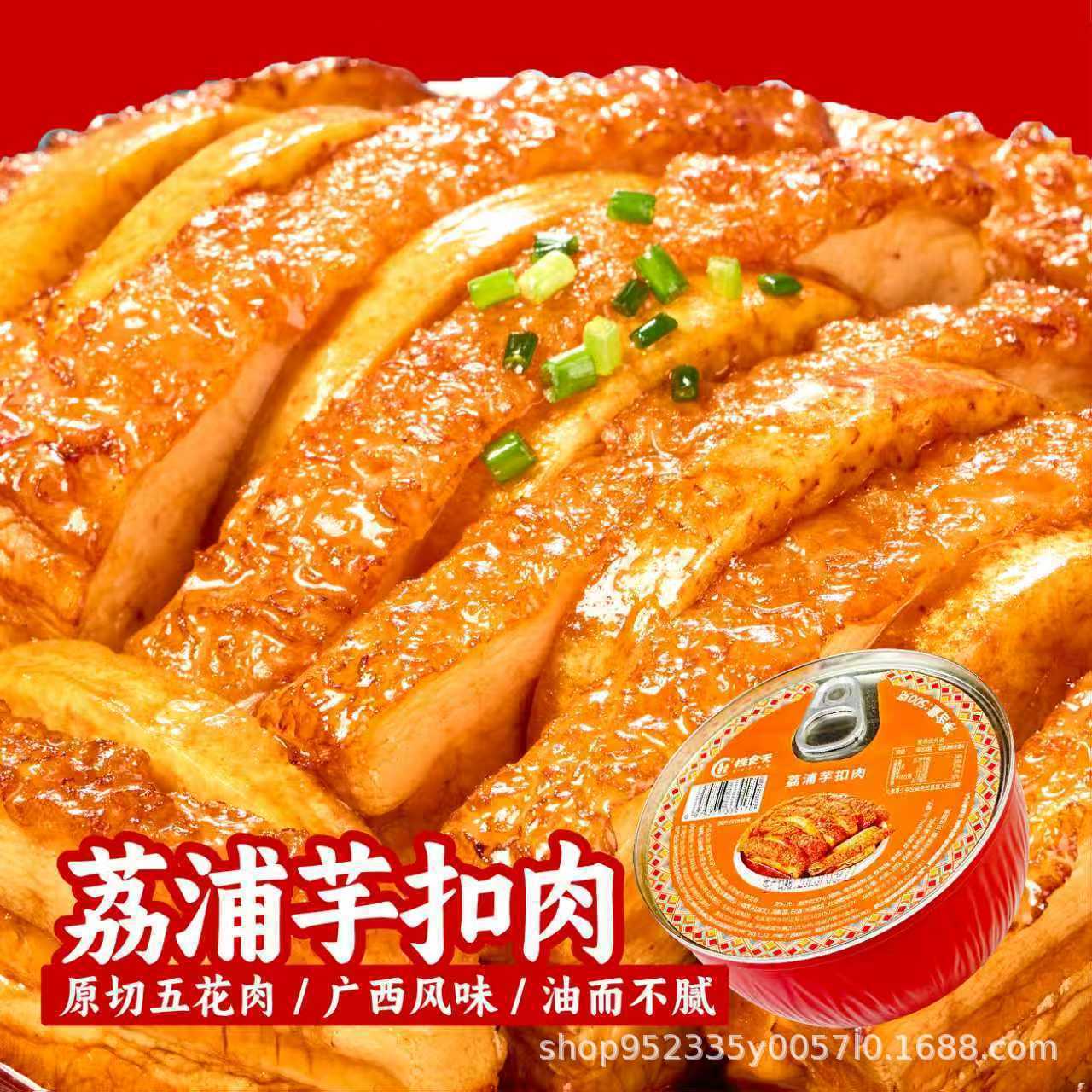 厂家直供广西荔浦芋头熟食加热即食500克一碗