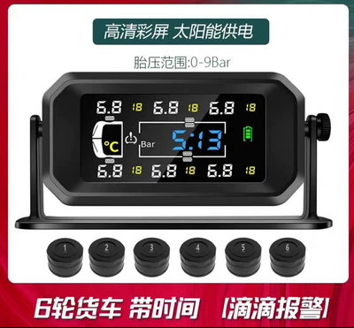 Solar 6-Wheel 4-Tire Monitor Engineering Large Truck Rv Universal Passenger Car Tire Pressure Monitoring System (Tire pressure monitoring system) - 6-wheels-external-0-9bar
