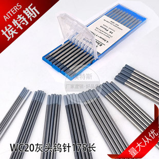 WC20 gray head tungsten needle cerium tungsten 175MM long for TIG argon arc welding gun welding accessories material tungsten needle