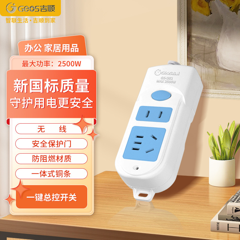 Jishun zócalo de oficinas de cobre puro placa de enchufe doméstica multi-inchufe con línea nueva placa de enchufe estándar nacional al por mayor