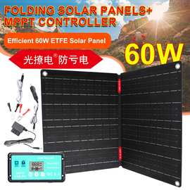etfe折叠太阳能板60W18VDC输出防亏电光撩电品牌双面ETFE防水充电