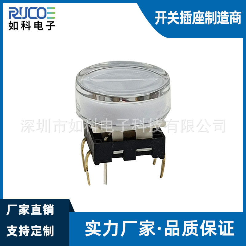 多种颜色 16MM 圆形视频处理器带灯轻触水晶按钮  透明按键