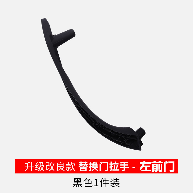Interior Door Handle Cover | BMW Armrest, handle, handle - 3-series-replacement-front-left-black-1-pc