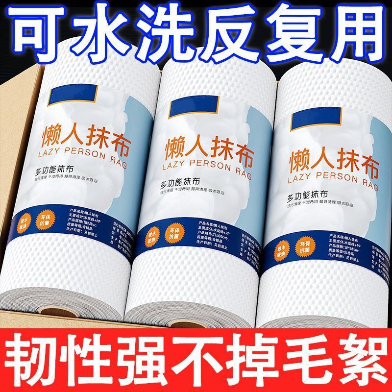 厨房抹布懒人纸巾干湿两用一次性抹布不沾油洗碗布吸油吸水擦手纸|undefined