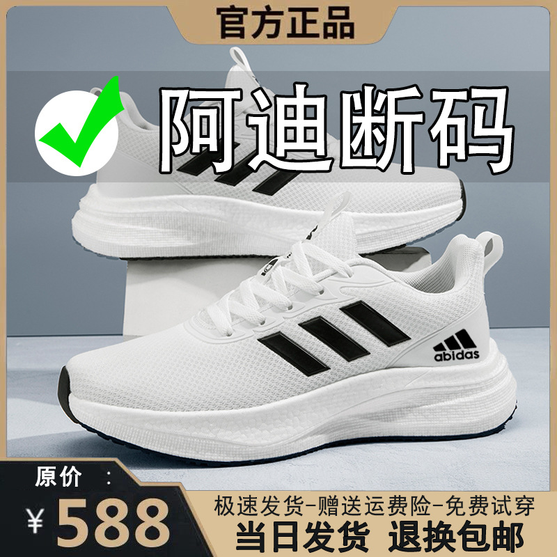Lightweight summer breathable casual running sneakers
