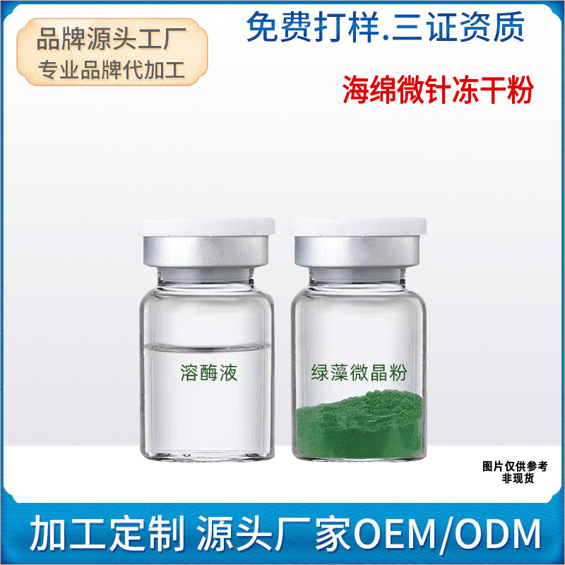 Customized Beauty Professional Salon Line Freeze-Dried Powder Sponge Micro-Needle Kit Anti-Wrinkle Acne Removal Seaweed Microcrystal Small Green Mask Oem