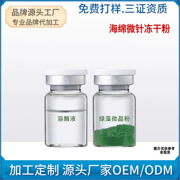 Customized Beauty Professional Salon Line Freeze-Dried Powder Sponge Micro-Needle Kit Anti-Wrinkle Acne Removal Seaweed Microcrystal Small Green Mask Oem