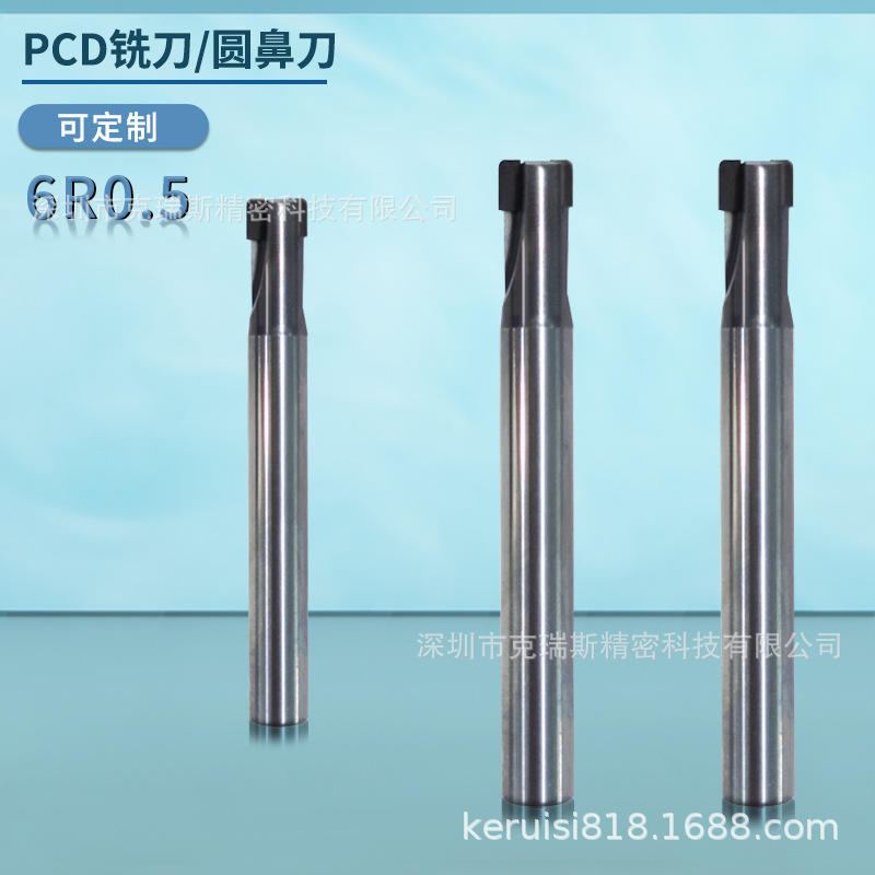 非标PCD铣刀6R0.5圆鼻刀 铜铝 非金属材料加工刀具 6R0.5x9x50L