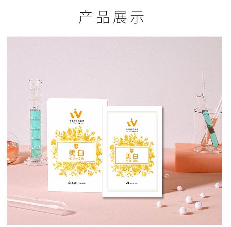 24-3-4美白面膜详情页_16.jpg