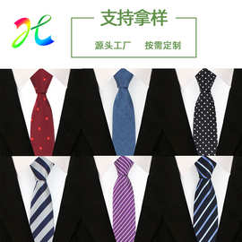 跨境电商真丝领带男士窄领带桑蚕丝小单定制多款可供支持拿样
