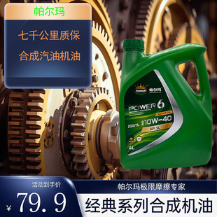 ����SL10W/40���͙C�����ܷ����p�����ܺϳɰl�әC�����L�Q������