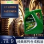 周期合成性能换油发动机油