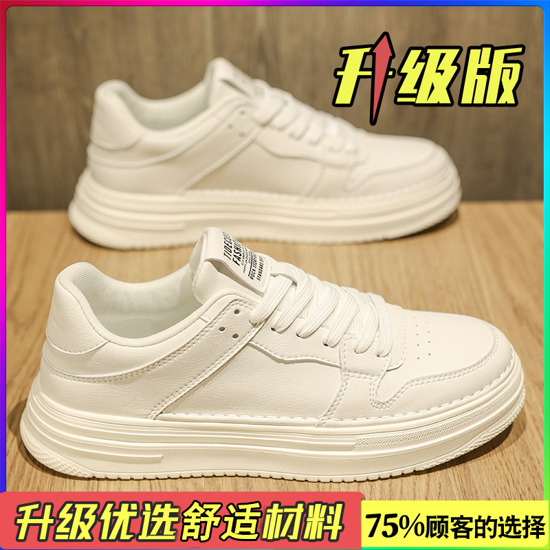 男鞋夏季高级感百搭白色板鞋男士休闲皮鞋运动增高真皮小白鞋潮鞋|undefined