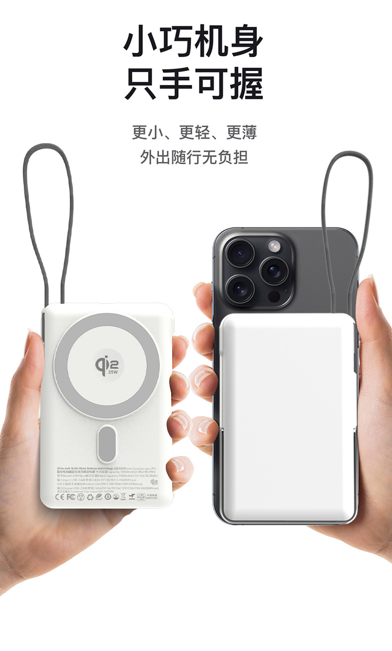 固态电池磁吸无线充移动电源_15.jpg