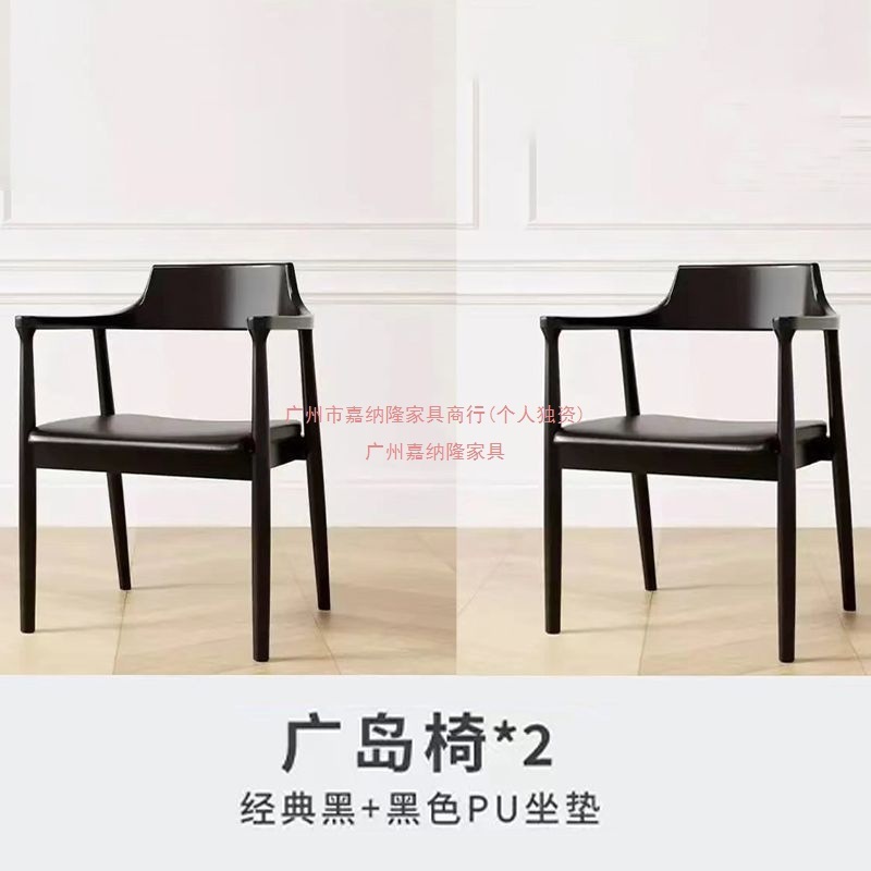 北欧实木椅子餐椅肯尼迪总统广岛白蜡餐厅家用洽谈会议简约靠背椅|undefined