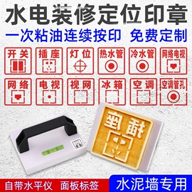 印章用品;手账印章;印章/印泥