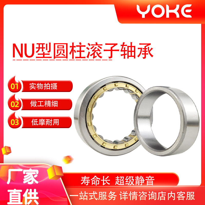 圆柱滚子轴承 NU2214 NU2215 NU2216  NU2217 NU2218 EM 轴承